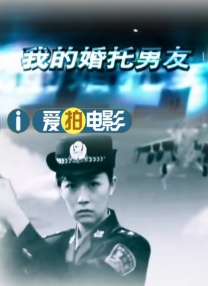 订购会的女友
